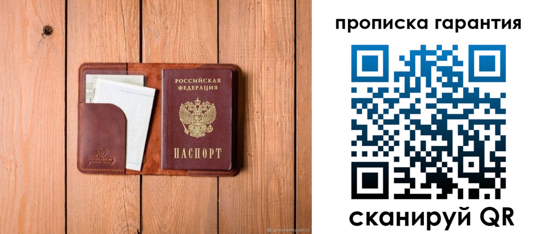 регистрация для дет. сада в Можайске