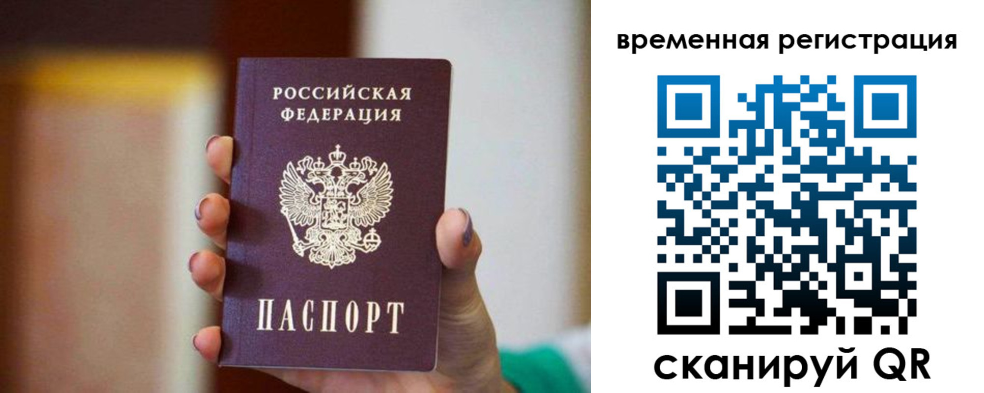 прописка паспорт в Можайске