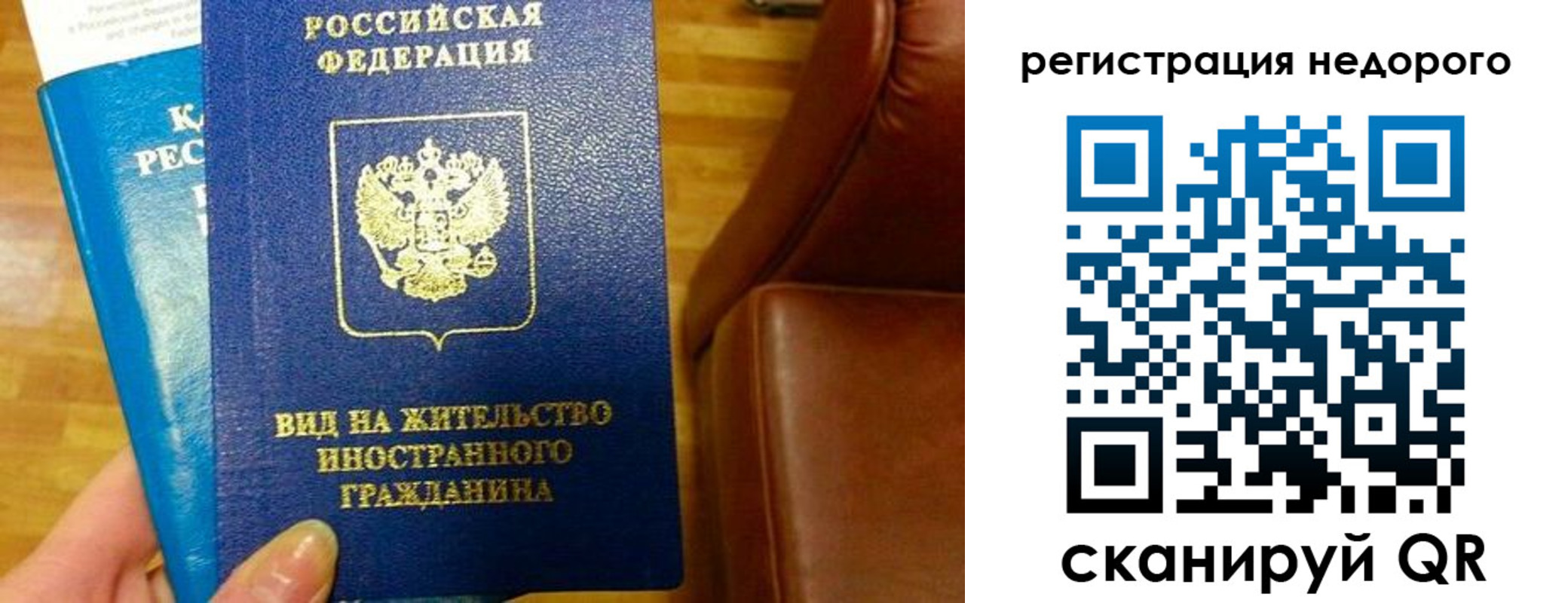 прописка гарантия в Можайске