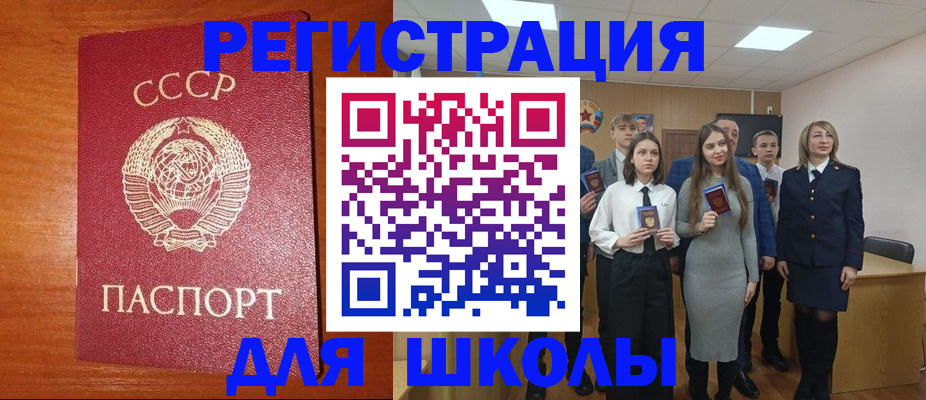 прописка для работы в Можайске