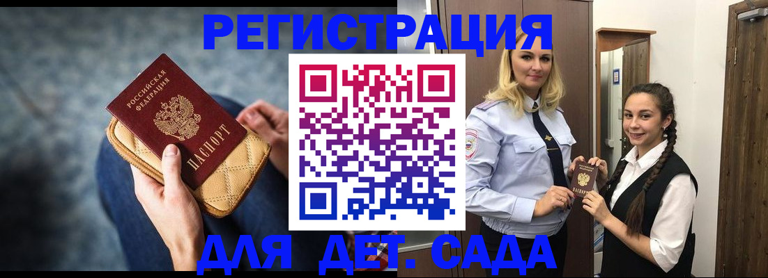 временная регистрация поиск в Можайске