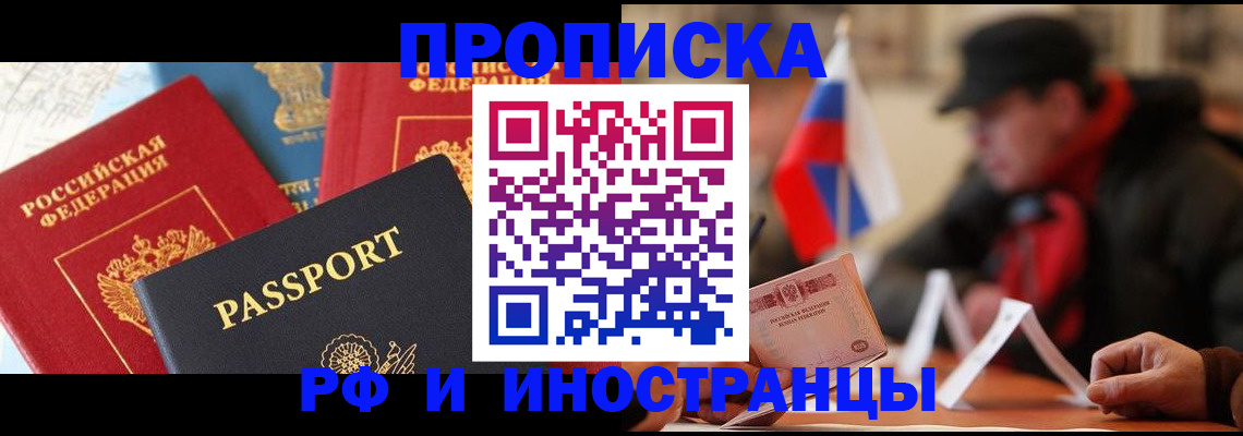 временная регистрация собственник в Можайске