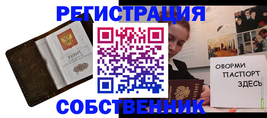 временная регистрация законно в Можайске