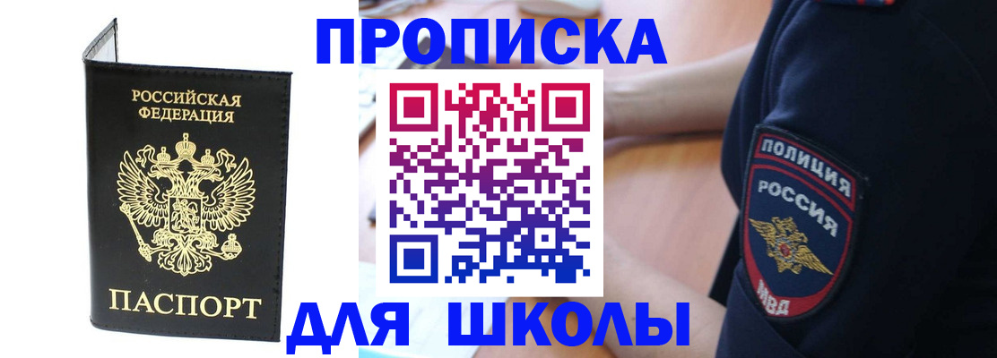 временная регистрация собственник в Можайске