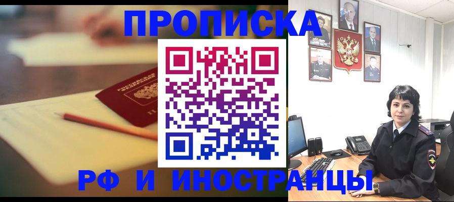 прописка гарантия в Можайске