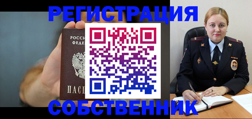 прописка паспорт в Можайске