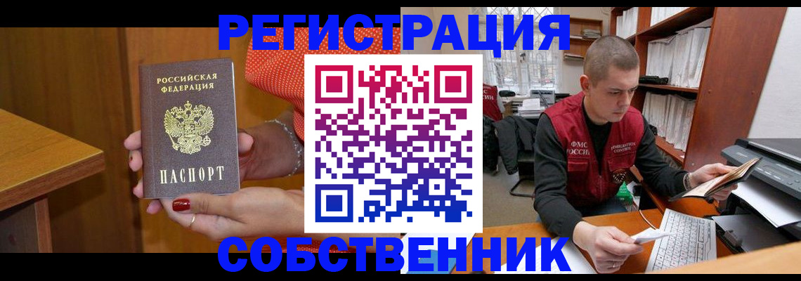 миграционный учет в Можайске